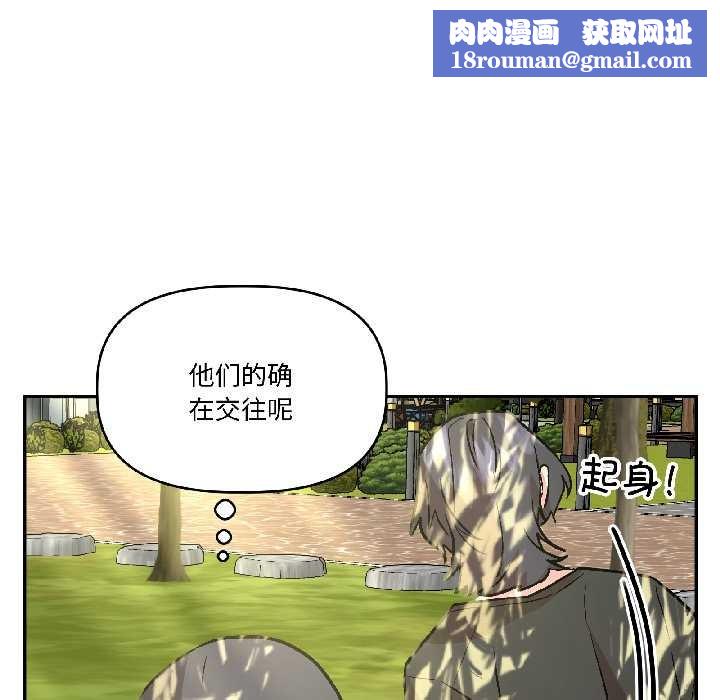 附屬品少女的叛逆期第27話