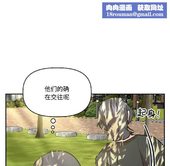 附属品少女的叛逆期-第27話 - 图片 86