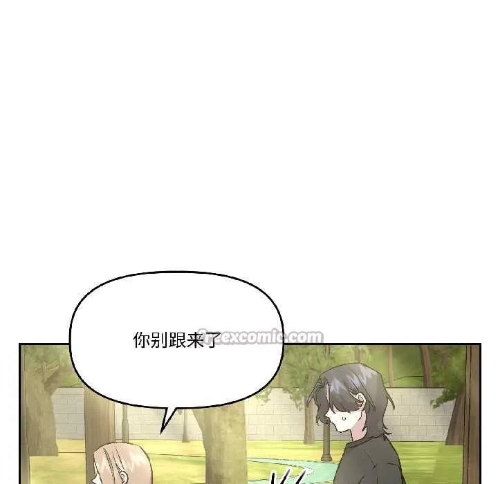 附屬品少女的叛逆期第27話
