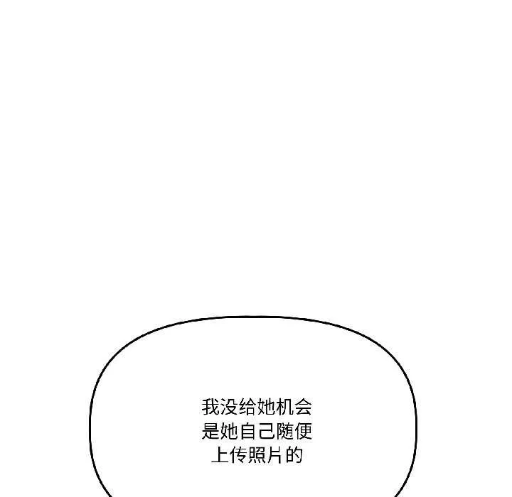 附屬品少女的叛逆期第27話