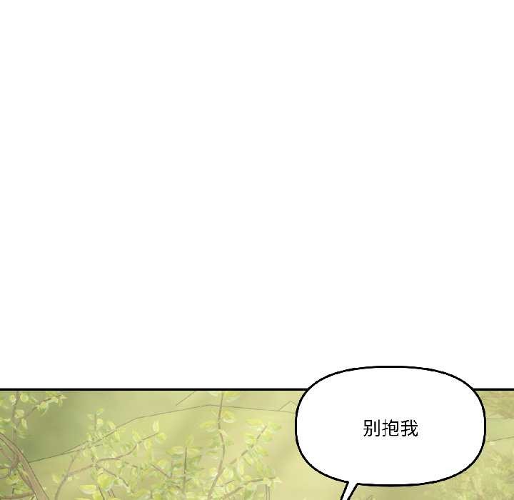 附屬品少女的叛逆期第27話