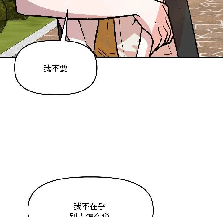 附属品少女的叛逆期-第27話 - 图片 107