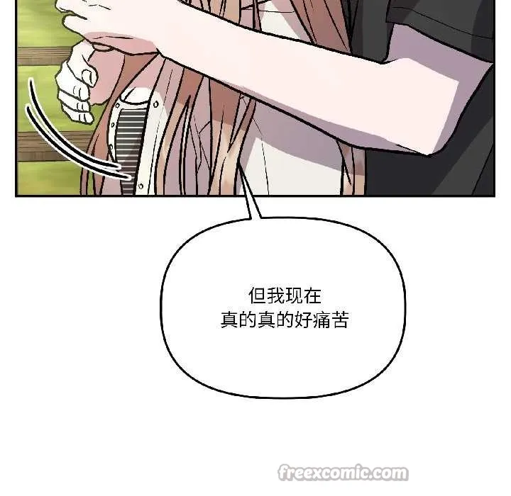 附属品少女的叛逆期-第27話 - 图片 104