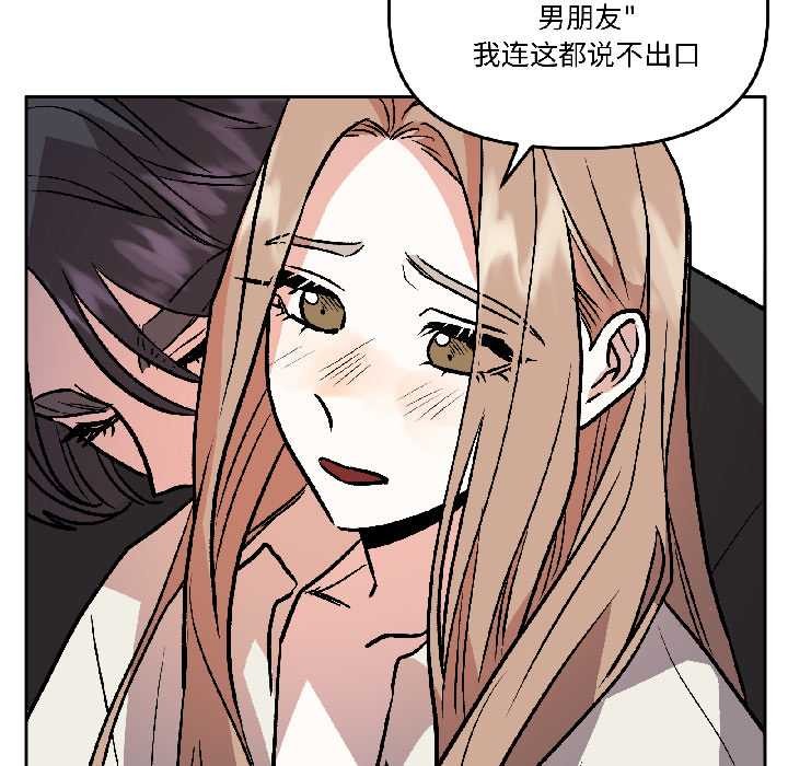 附屬品少女的叛逆期第27話