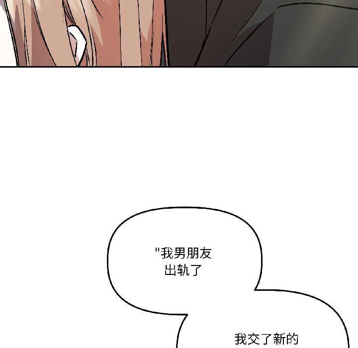 附屬品少女的叛逆期第27話