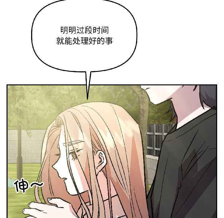 附屬品少女的叛逆期第27話