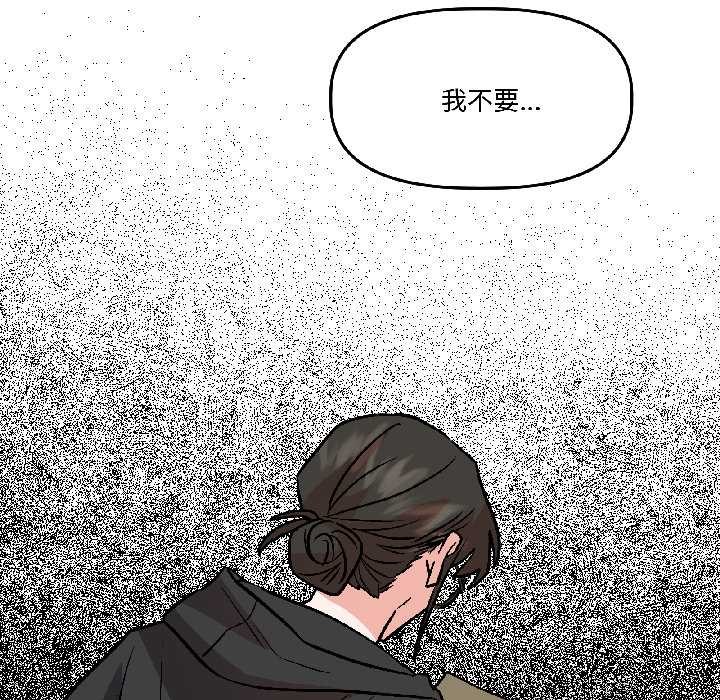 附屬品少女的叛逆期第27話