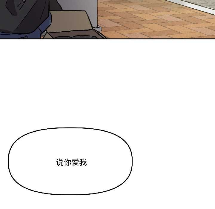 附屬品少女的叛逆期第27話