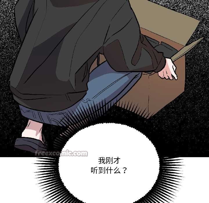 附屬品少女的叛逆期第27話