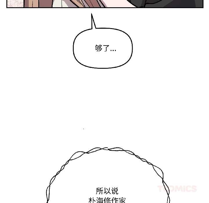 附屬品少女的叛逆期第27話