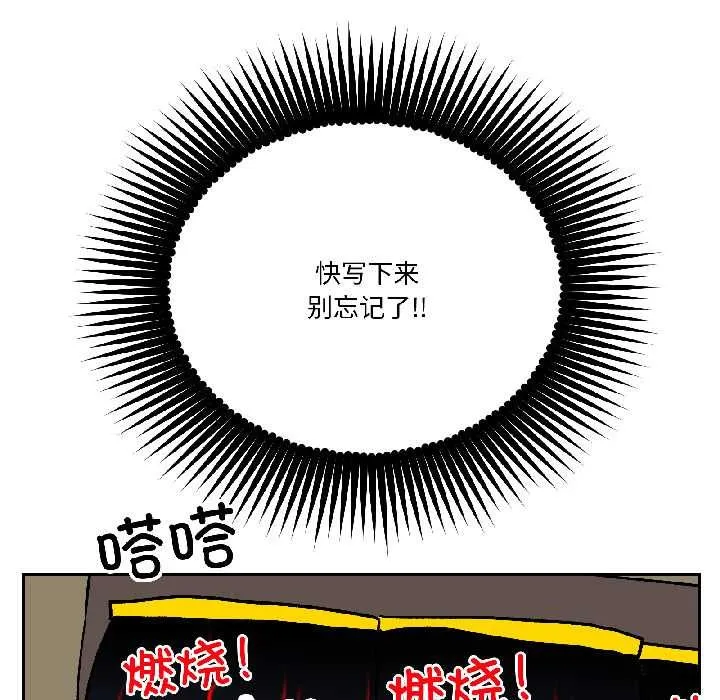 附属品少女的叛逆期-第27話 - 图片 127