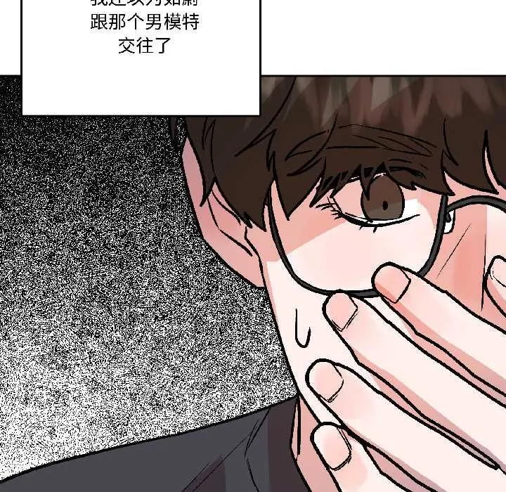附属品少女的叛逆期-第27話 - 图片 133