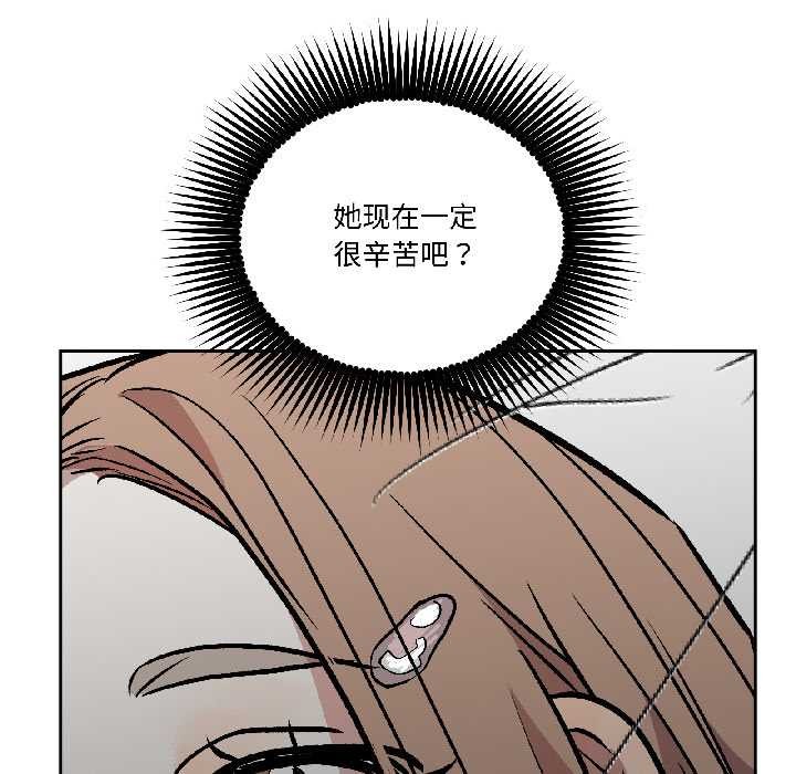 附屬品少女的叛逆期第27話