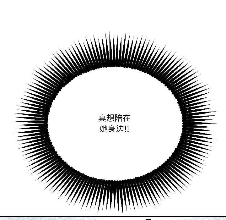 附屬品少女的叛逆期第27話