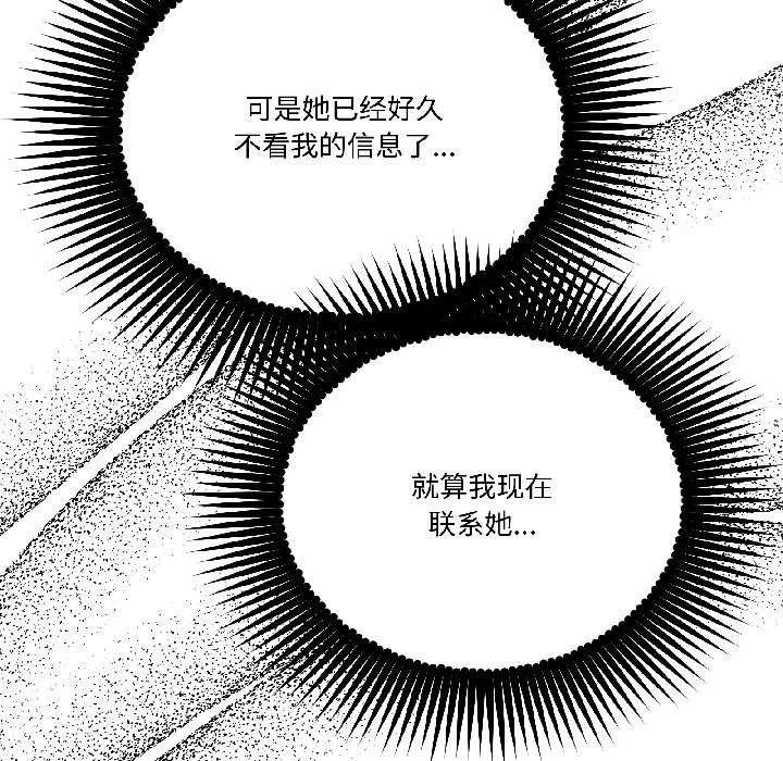 附屬品少女的叛逆期第27話