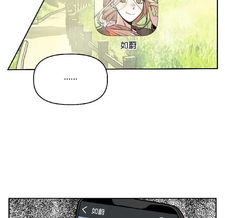 附属品少女的叛逆期-第27話 - 图片 144