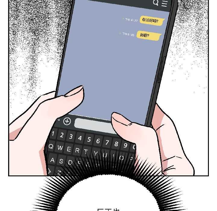 附屬品少女的叛逆期第27話