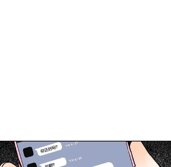 附屬品少女的叛逆期第27話