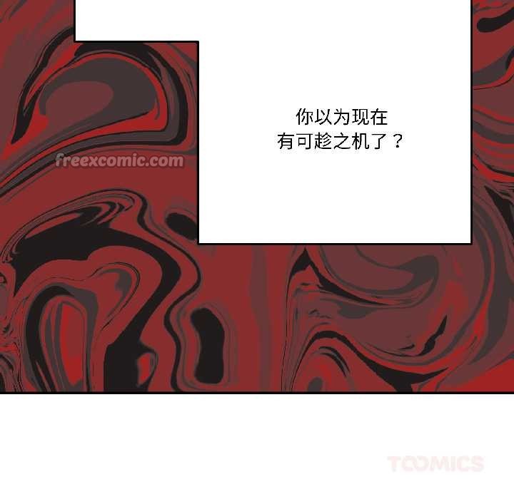 附属品少女的叛逆期第27話