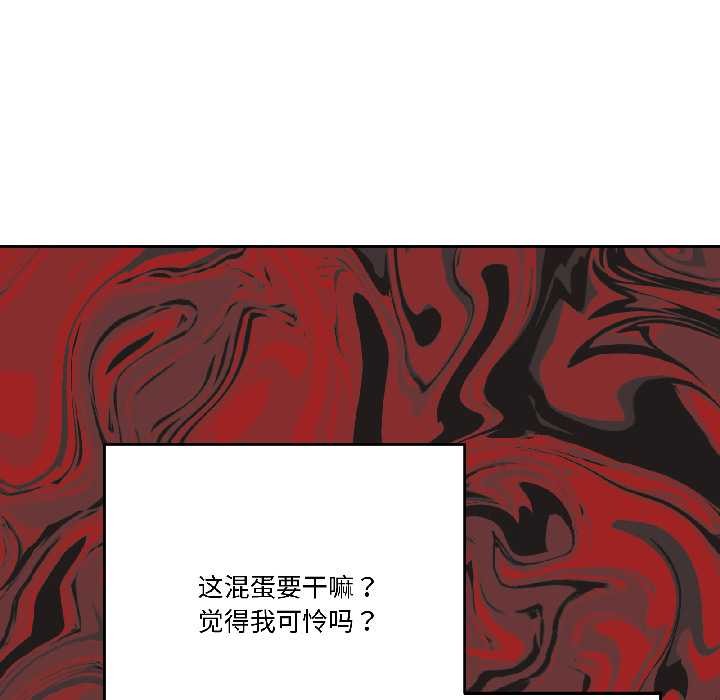 附屬品少女的叛逆期第27話