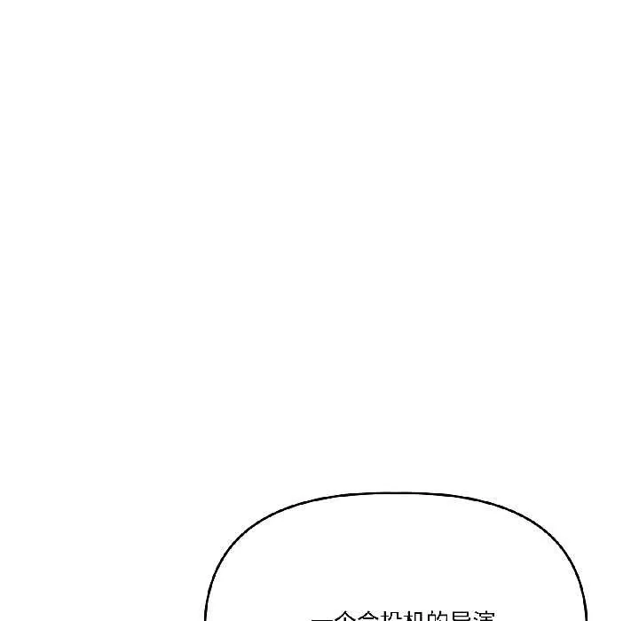附属品少女的叛逆期-第27話 - 图片 157