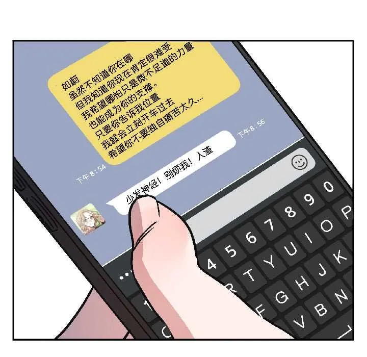 附属品少女的叛逆期-第27話 - 图片 164