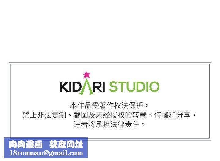 附屬品少女的叛逆期第27話