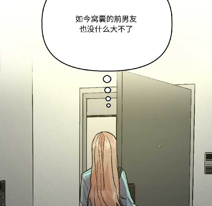 附屬品少女的叛逆期第27話