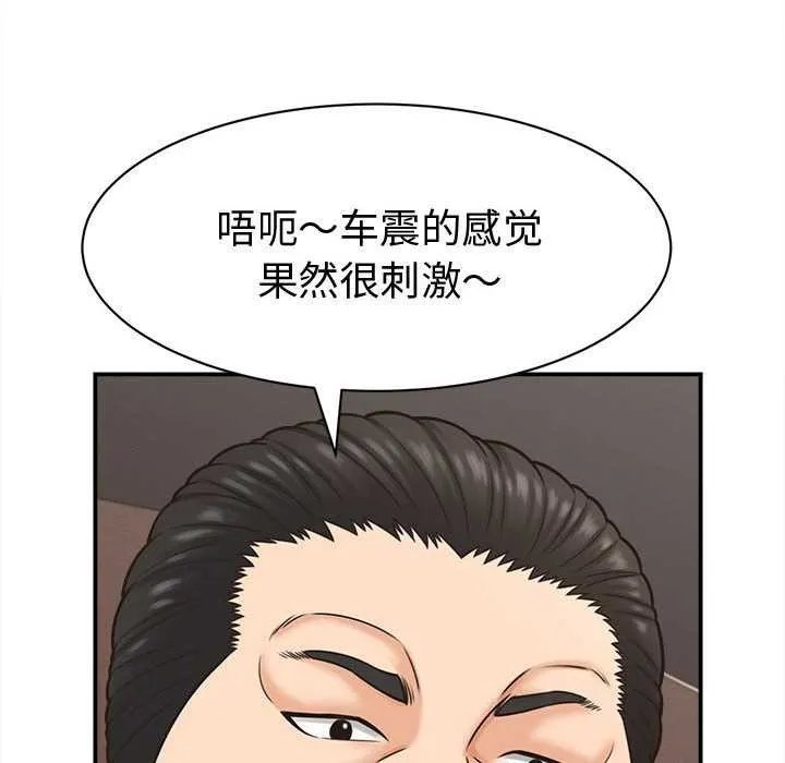 她们的夜晚属于我-第19話 - 图片 14