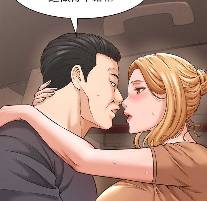 她们的夜晚属于我第19話