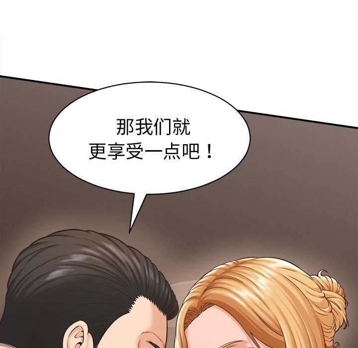 她們的夜晚屬於我第19話