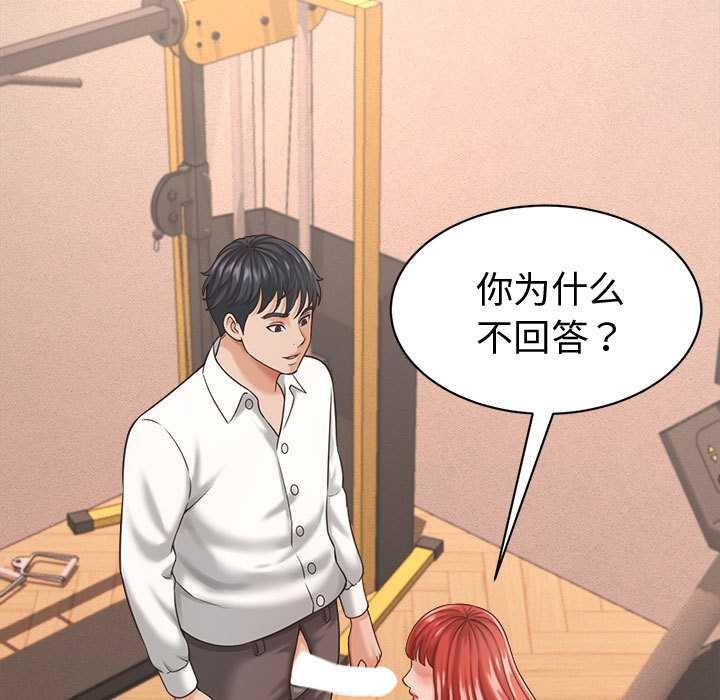 她們的夜晚屬於我第19話