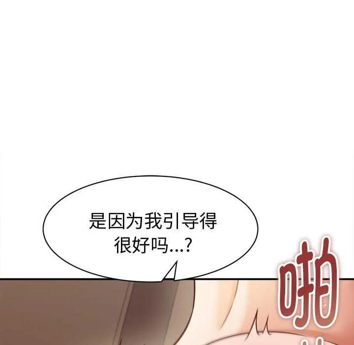 她们的夜晚属于我-第19話 - 图片 45