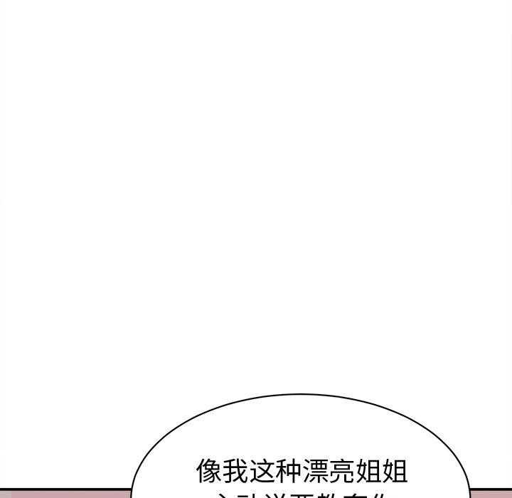 她們的夜晚屬於我第19話