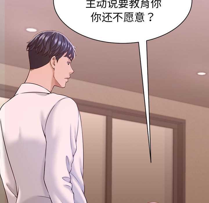 她們的夜晚屬於我第19話