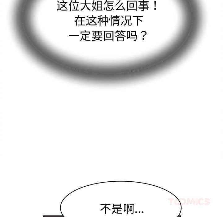 她們的夜晚屬於我第19話