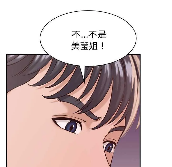 她們的夜晚屬於我第19話