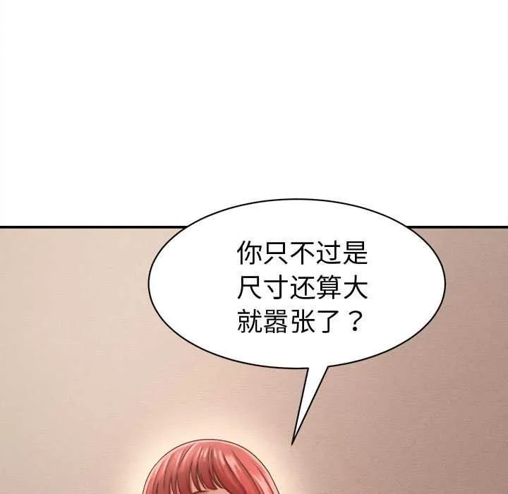 她们的夜晚属于我-第19話 - 图片 68