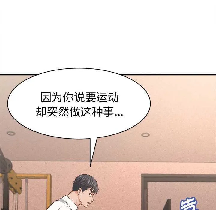 她们的夜晚属于我-第19話 - 图片 73