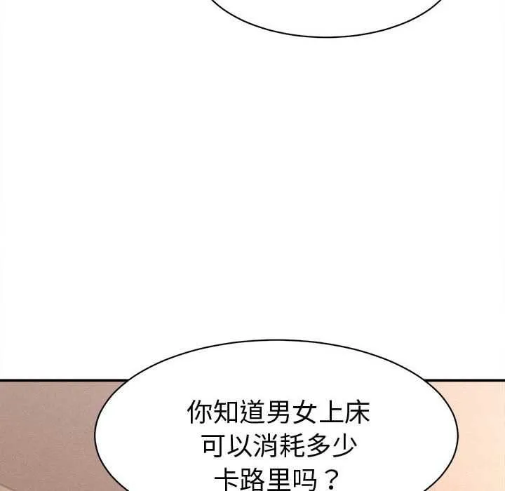 她們的夜晚屬於我第19話