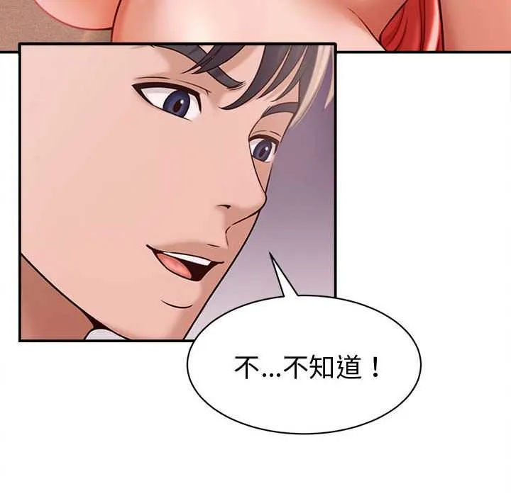 她们的夜晚属于我-第19話 - 图片 77
