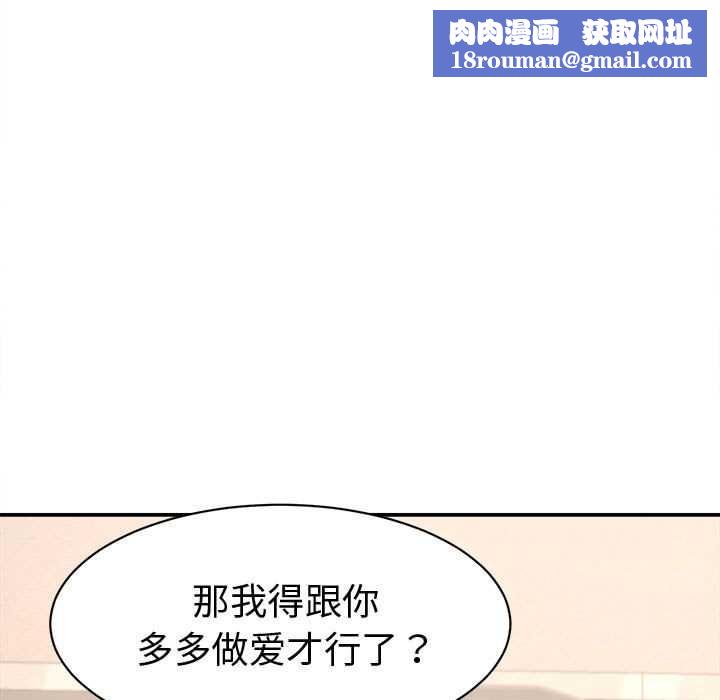 她们的夜晚属于我第19話