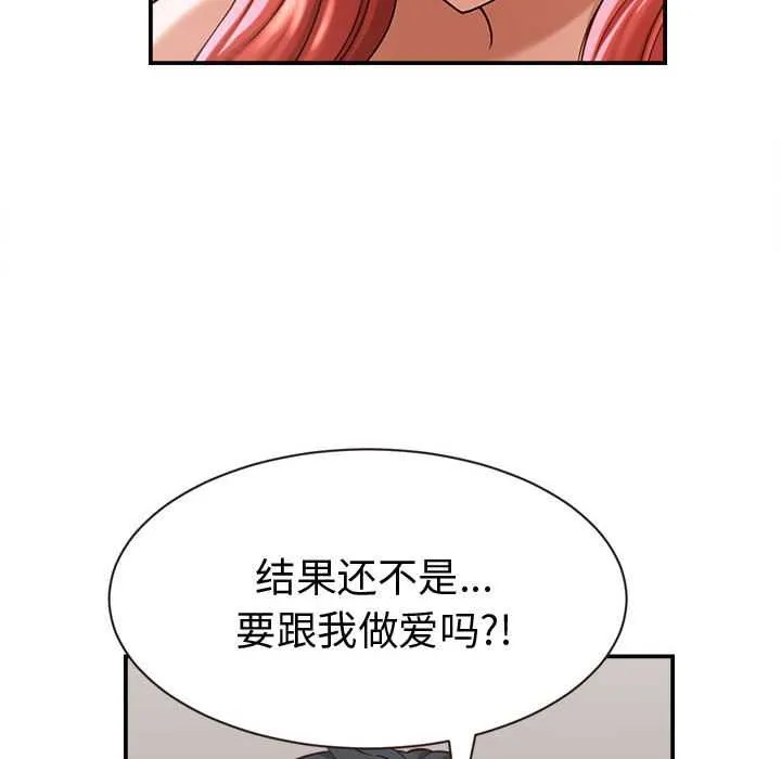 她們的夜晚屬於我第19話