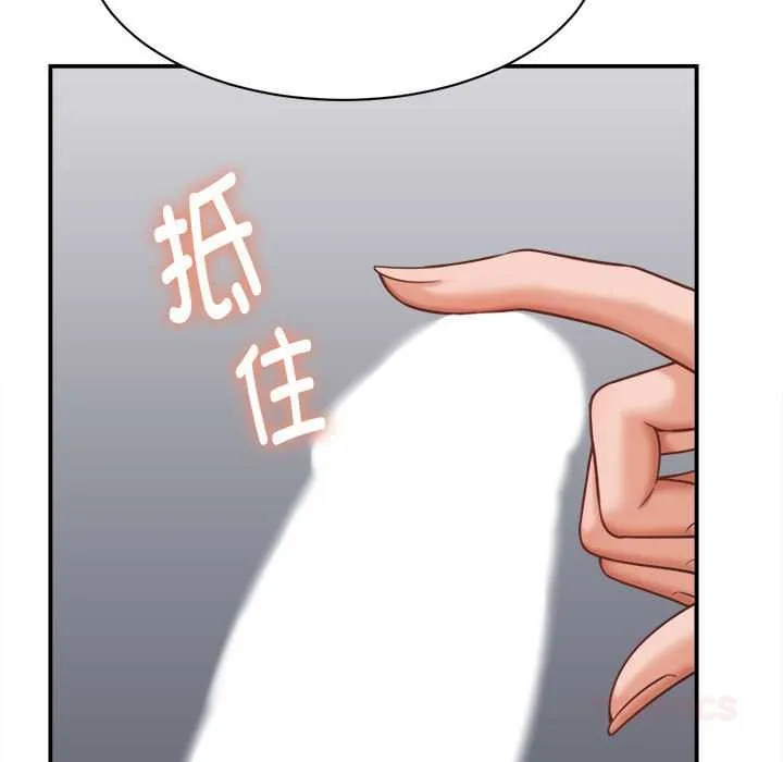 她们的夜晚属于我-第19話 - 图片 84
