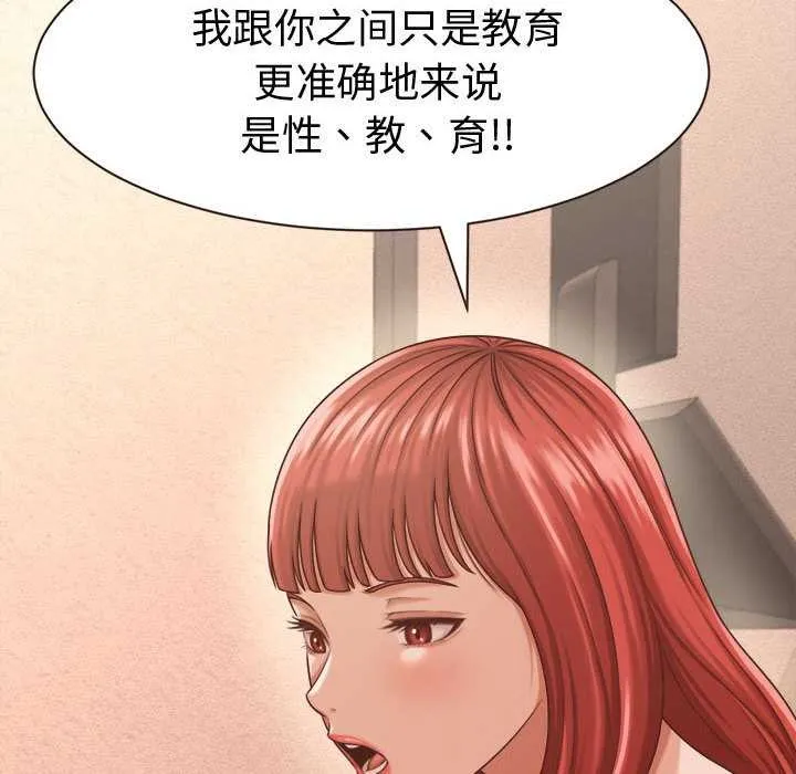 她们的夜晚属于我-第19話 - 图片 95