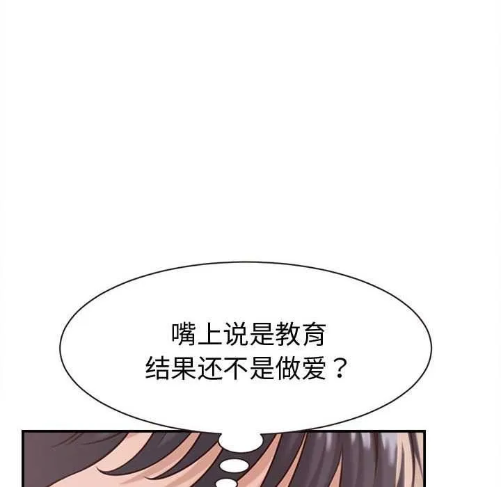 她們的夜晚屬於我第19話
