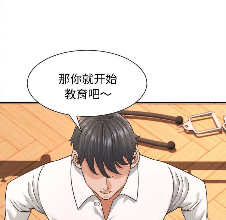 她們的夜晚屬於我第19話