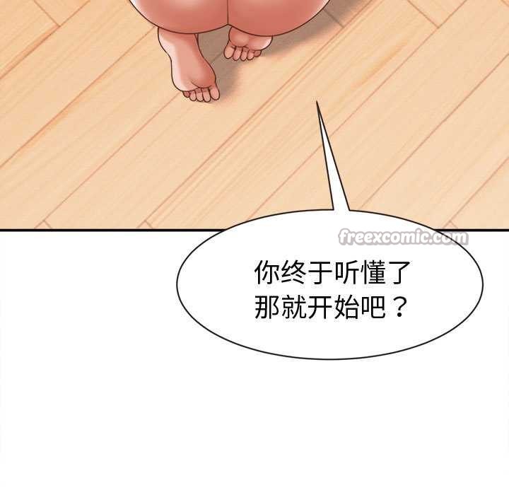 她們的夜晚屬於我第19話