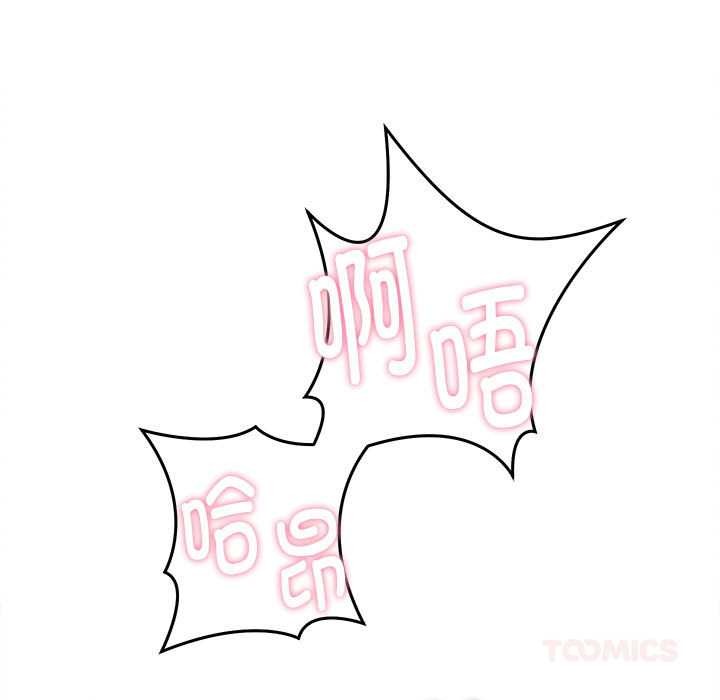 她們的夜晚屬於我第19話