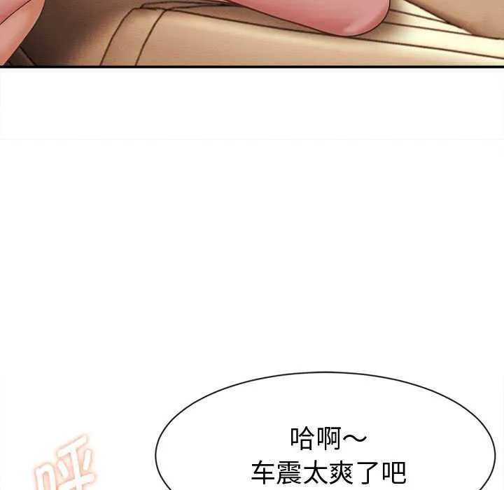 她们的夜晚属于我-第19話 - 图片 129